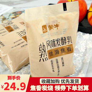 蒙牛熟风味发酵乳150gx15袋/10袋焦香原味网红炭烧酸奶袋装酸奶