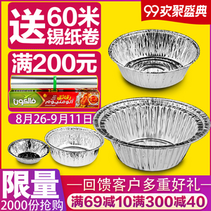 一次性打包盒锡纸盒圆形锡纸碗6寸7寸8寸9寸花甲粉铝箔餐盒锡箔盒