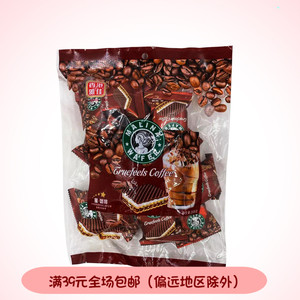 香港雅佳星咖啡威化饼干卡布奇诺摩卡味夹心办公室休闲小零食208g