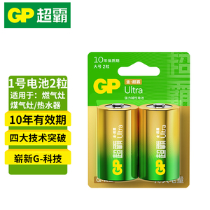 GP超霸1号电池碳性大号一号1.5V热水器燃气灶煤气灶天然气灶液化气灶大码手电筒收音机1#D型R20家用正品