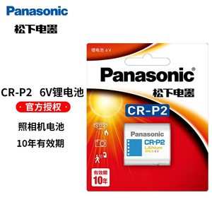 松下CRP2相机CR-P2W锂电池2CP4306/223水龙头便池红外线感应器6V通用智能马桶