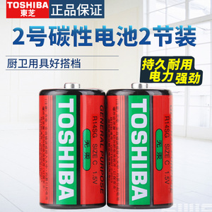 toshiba东芝2号碳性电池r14 c型1.