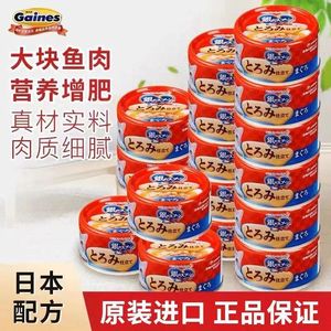 佳乐滋日本进口银勺猫咪营养成猫罐头增肥冻罐汤罐软包湿粮24罐