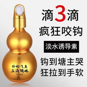 钓鱼小药鱼饵料野钓黑坑鲫鱼鲤鱼草鱼罗非全水域通杀打窝料诱食剂