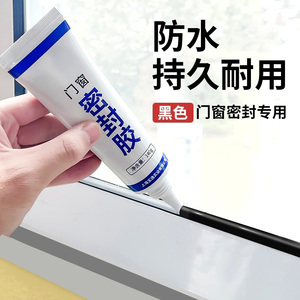 00153人付款天猫硅宝998黑色玻璃胶门窗缝窗户专用密封胶室外幕墙防水