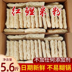 红鲤牌广州米粉