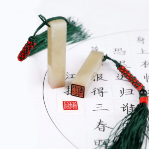 篆刻印章石料书画印章硬笔章书法刻字印章闲章藏书刻字丹东冻玉石