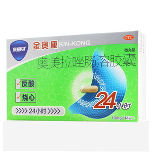 a包邮2盒优惠康恩贝金奥康奥美拉唑肠溶胶囊 10mg14粒泛酸烧心