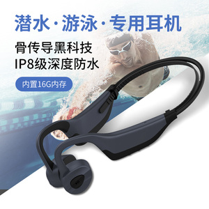 骨传导耳机游泳专用蓝牙ipx8级防水mp3一体适用索尼苹果华为小米