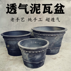 老式泥瓦盆黑陶盆种树陶盆透气特大瓦盆泥盆手工民宿粗陶复古大号