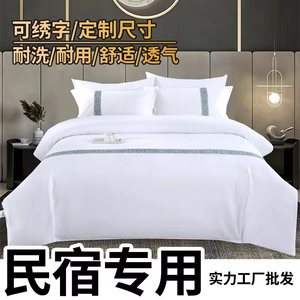 宾馆酒店床上用品布草纯白色床单被套四件套织带旅馆民宿风三件套