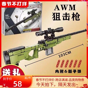乐高积木awm枪械吃鸡武器连发射男孩成年高难度拼装玩具礼物拼装