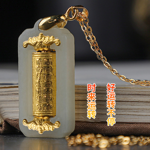 天然金镶玉黄金百福转运筒和田玉99足金吊坠男女同款时来运转项链