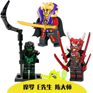 兼容乐高幻影忍者鬼怪鬼面四手反派摩罗幽灵陈大师人仔积木男玩具