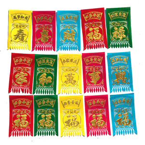 新年货装饰品镂空植绒布吊钱五彩挂钱福字剪纸窗花门贴五色过门钱