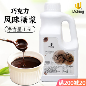 盾皇巧克力糖浆奶茶店专用咖啡烘培原料1.6L巧克力酱浓浆冲饮商用