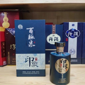 山东济南特产百脉泉酒52度浓香型泉城印象白酒整箱6瓶价章丘清照