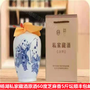 杨湖芝麻香
