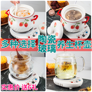 智能办公室加热杯电炖盅多功能陶瓷煲汤玻璃家用养生茶壶煮茶1人2