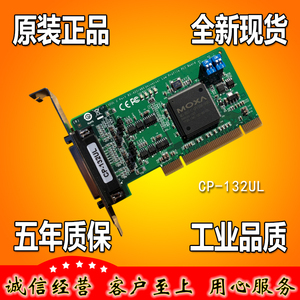 MOXA CP-132UL 2口 RS422 485 PCI卡 2口多串口卡 摩莎原装正品