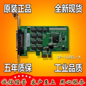 摩莎 MOXA CP-168EL-A 8口 RS232 PCIE插槽  多串口卡 原装正品