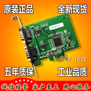摩莎 MOXA CP-102E 2口 PCIE插槽  RS232多串口卡2口卡 全新正品