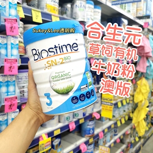 有赠品澳洲Biostime合生元有机婴幼儿益生菌配方牛奶粉123段
