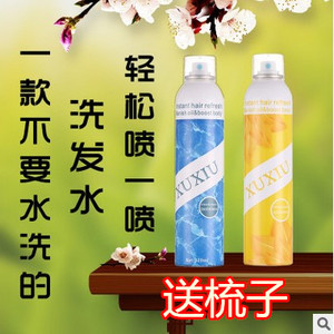 免洗头发去油干洗喷雾剂