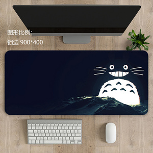 Totoro龙猫鼠标垫网吧900x500办公电竞游戏女生动漫游戏键盘桌垫