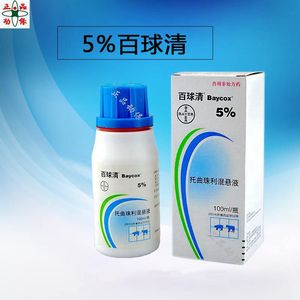拜耳百球清5%仔猪专用抗球虫药犬猫血痢球虫腹肠炎等孢球虫兽药