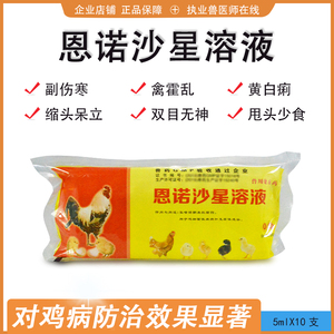 99102人付款淘宝兽药兽用恩诺沙星口服液羔羊泻痢停严重肠炎痢疾腹泻