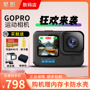 GOPRO HERO10 BLACK运动相机9/8/7/6/5/MAX 360骑行防抖摄像机5K