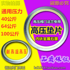 碳钢内环垫金属缠绕内外环石墨垫片高温高压阀门凹凸法兰盘密封垫