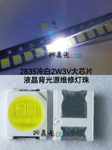 SMD LED 2835冷白2W3V大芯片液晶电视背光源维修灯珠专用贴片LED