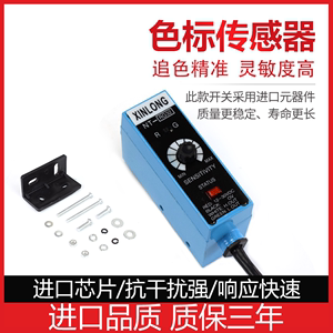 色标传感器NT-RG32 NT-WG32NT-BG32制袋机分切机跟踪电眼纠偏光电