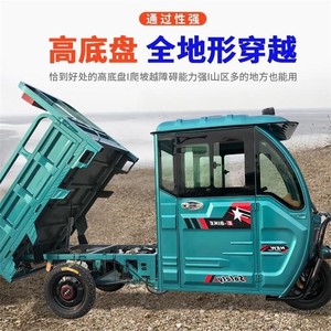 电瓶三轮车带棚拉货