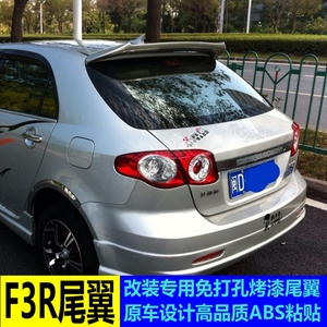 比亚迪f3r改装尾翼