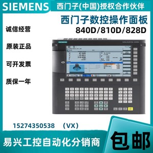840D西门子数控系统6FC5800-0AA00-0YB0/0AP86/0AP88/0AM72/0AP54
