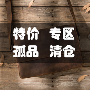 后步皮具 孤品 特价复古真皮男包公文包斜挎包