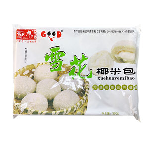 标点雪花椰米包 方便早餐特色蒸蛋糕点心速冻椰香包子300克/10个
