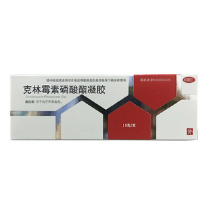 2盒38 4盒68)克林霉素磷酸酯凝胶10g痤疮青春痘祛痘外用药膏qa