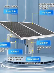 12V太阳能监控发电供电系统18V单晶硅光伏板锂电池无线户外充电蓄