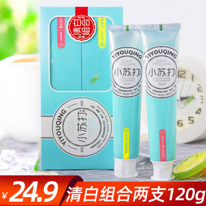 益优清小苏打牙膏120g*2支清白组合套装美白去渍亮白柠檬薄荷清新