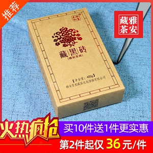 雅安藏茶 四川黑茶康砖茶400g边茶厂2017年天和珍宝做酥油茶臧茶