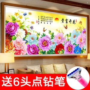 钻石画满钻新款花开富贵十字绣钻石绣2018客厅牡丹花点贴钻砖石画