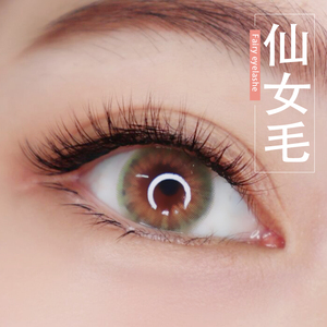 网红仙女朵毛 自己嫁接睫毛 造型朵毛十根超软水貂毛仙子款眼睫毛