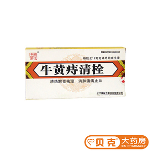 5g*4粒/盒清热解毒 祛湿肛门裂口出血 湿热瘀阻之肛隐窝炎痔引起的