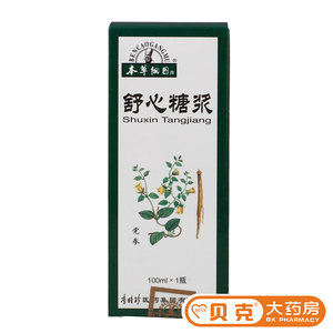 舒心糖浆本草纲目