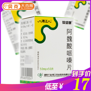 葆盛慷 阿魏酸哌嗪片 50mg*50片 肾小球疾病慢性肾炎冠心病脑梗死