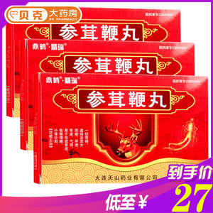 精瑞参茸鞭丸90丸补肾壯阳药男用肾虚阳痿早泄治疗中药三鞭丸狗鞭驴鞭